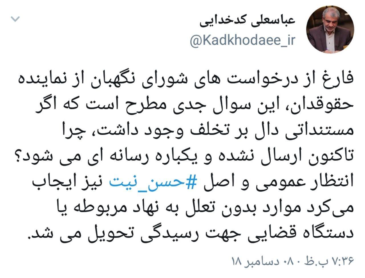 عباسعلی کدخدایی,اخبار سیاسی,خبرهای سیاسی,اخبار سیاسی ایران