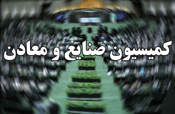 کمیسیون صنایع مجلس,اخبار سیاسی,خبرهای سیاسی,مجلس