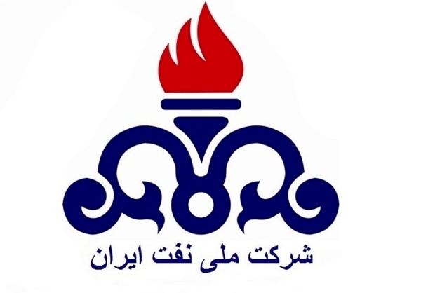 شرکت ملی نفت ایران,اخبار اقتصادی,خبرهای اقتصادی,نفت و انرژی