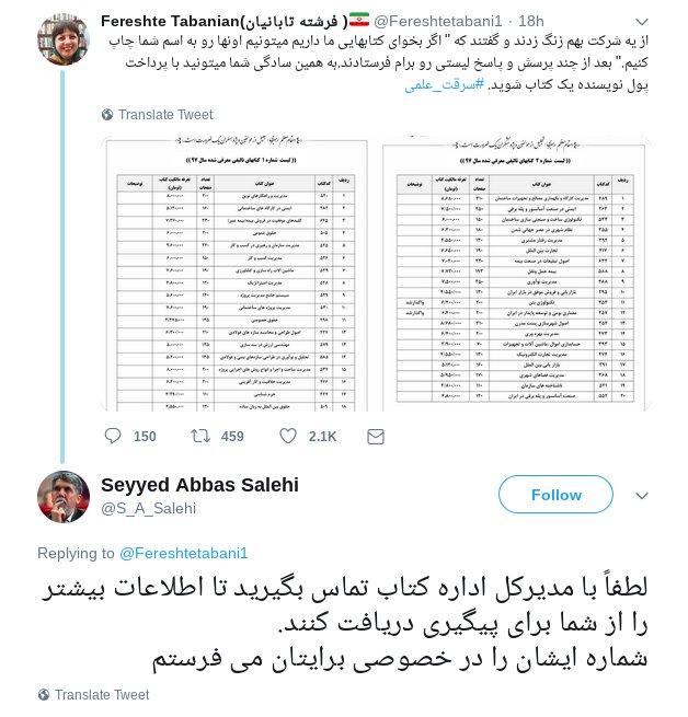 سیدعباس صالحی,اخبار فرهنگی,خبرهای فرهنگی,رسانه