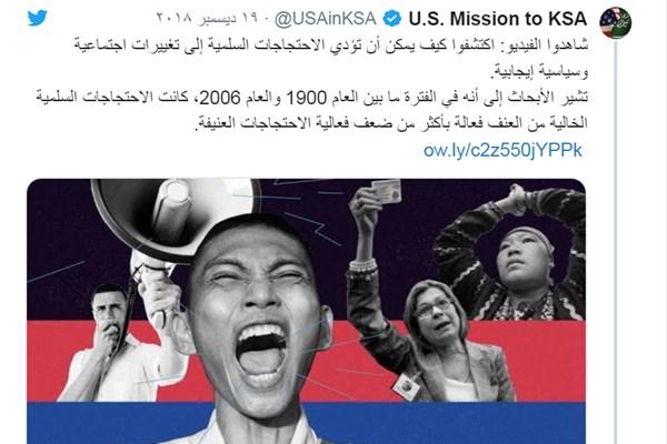 توییت سفارت آمریکا در عربستان,اخبار سیاسی,خبرهای سیاسی,خاورمیانه