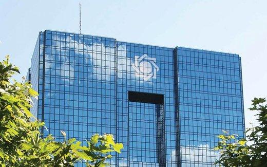بانک مرکزی,اخبار اقتصادی,خبرهای اقتصادی,بانک و بیمه