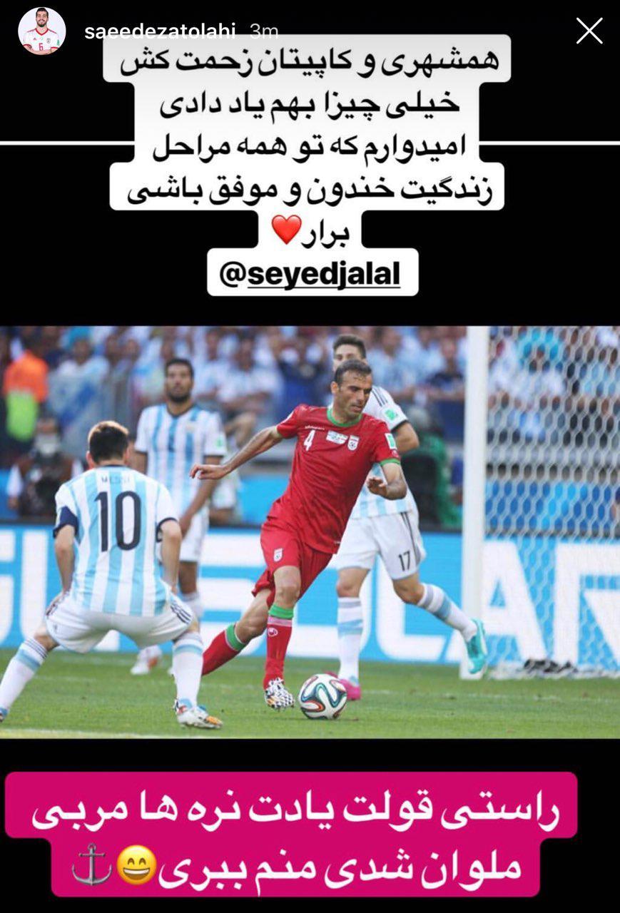 سیدجلال حسینی,اخبار ورزشی,خبرهای ورزشی,اخبار ورزشکاران