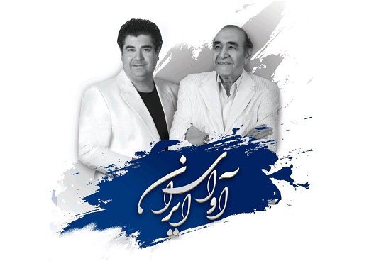 ایرج و سالار عقیلی ایرج و سالار عقیلی,اخبار هنرمندان,خبرهای هنرمندان,موسیقی