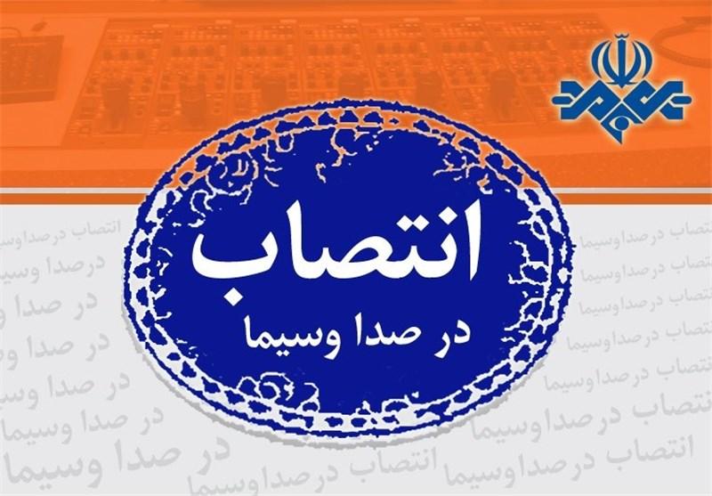 انتصاب در صداو سیما انتصاب در صداو سیما,اخبار سیاسی,خبرهای سیاسی,اخبار سیاسی ایران