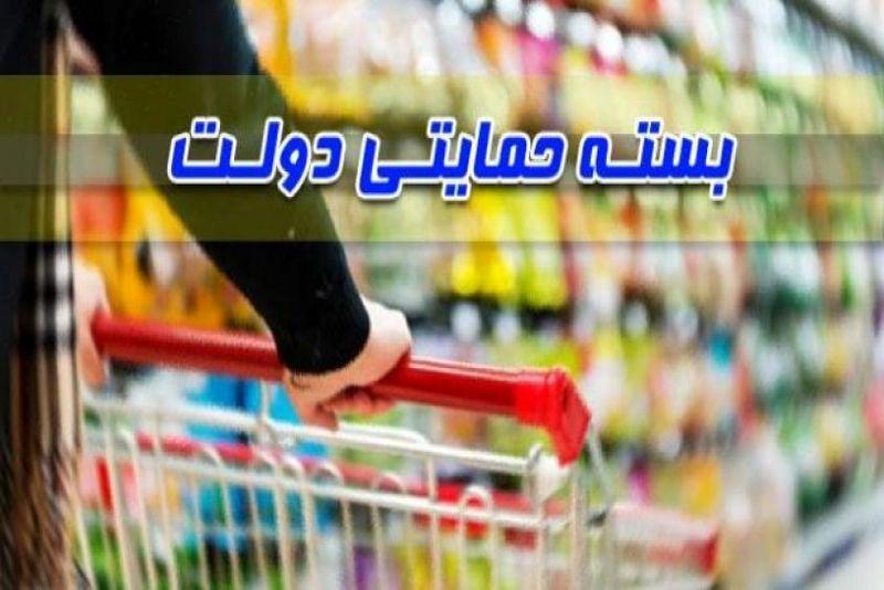 بسته حمایتی,اخبار اقتصادی,خبرهای اقتصادی,اقتصاد کلان