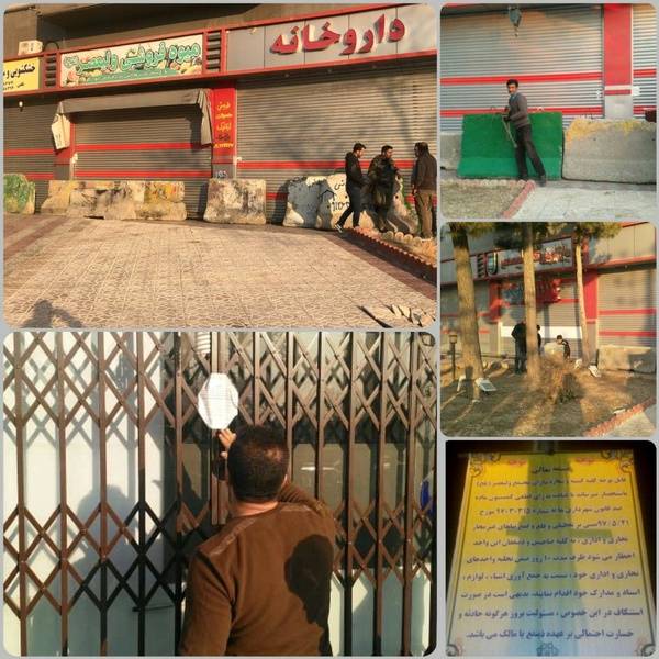 پلمپ شدن مجتمع تجاری ولیعصر,اخبار اجتماعی,خبرهای اجتماعی,شهر و روستا