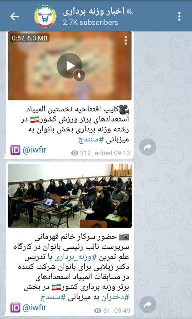 تغییر نایب رییس بانوان فدراسیون وزنه‌برداری,اخبار ورزشی,خبرهای ورزشی,ورزش بانوان