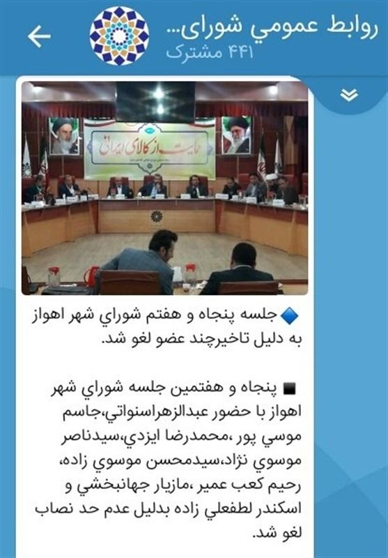 لغو جلسات شورای شهر اهواز,اخبار اجتماعی,خبرهای اجتماعی,شهر و روستا
