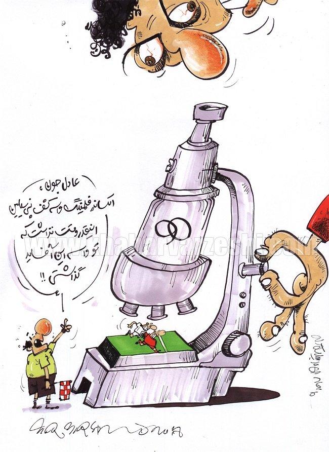 کاریکاتور زوم عادل فردوسی‌پور روی گل تراکتور,کاریکاتور,عکس کاریکاتور,کاریکاتور ورزشی