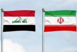 ایران و عراق,اخبار اقتصادی,خبرهای اقتصادی,نفت و انرژی