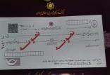 قانون اصلاح قانون چک,اخبار اقتصادی,خبرهای اقتصادی,اقتصاد کلان