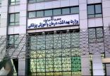 وزارت بهداشت,اخبار سیاسی,خبرهای سیاسی,اخبار سیاسی ایران
