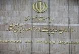سازمان مدیریت و برنامه ریزی,اخبار اقتصادی,خبرهای اقتصادی,اقتصاد کلان
