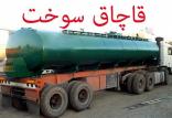 قاچاق سوخت در بم,اخبار اقتصادی,خبرهای اقتصادی,نفت و انرژی