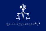 آزمون قضاوت ایثارگران سال ۹۷,نهاد های آموزشی,اخبار آزمون ها و کنکور,خبرهای آزمون ها و کنکور