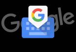 برنامه Gboard,اخبار دیجیتال,خبرهای دیجیتال,شبکه های اجتماعی و اپلیکیشن ها