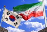 ایران و کره جنوبی,اخبار سیاسی,خبرهای سیاسی,سیاست خارجی
