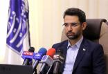 حمدجواد آذری جهرمی,اخبار دیجیتال,خبرهای دیجیتال,اخبار فناوری اطلاعات