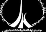 جنبش عدالتخواه دانشجویی,اخبار سیاسی,خبرهای سیاسی,اخبار سیاسی ایران