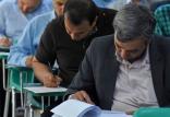 ثبت‌نام آزمون کارشناسی ارشد,نهاد های آموزشی,اخبار آزمون ها و کنکور,خبرهای آزمون ها و کنکور