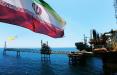 نفت ایران,اخبار اقتصادی,خبرهای اقتصادی,اقتصاد کلان