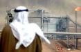کاهش صادرات نفت عربستان,اخبار اقتصادی,خبرهای اقتصادی,نفت و انرژی