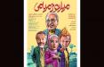 پوستر فانتزی میلیونر میامی,اخبار فیلم و سینما,خبرهای فیلم و سینما,سینمای ایران