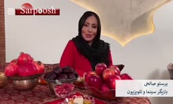 فیلم/ پیام تبریک چهره‌های هنری و ورزشی به مناسبت شب یلدا 97
