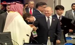 فیلم/ رفتار صمیمانه محمد بن سلمان و پوتین در افتتاحیه نشست گروه ۲۰