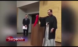 فیلم/ شعبده بازی سفیر ژاپن در ایران