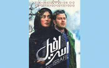 فیلم سینمایی «اسرافیل» از ۲۷ آذر در شبکه نمایش خانگی فیلم اسرافیل,اخبار فیلم و سینما,خبرهای فیلم و سینما,سینمای ایران