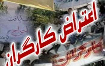 کارگران هفت تپه دوباره تجمع کردند کار و کارگر,اخبار کار و کارگر,اعتراض کارگران