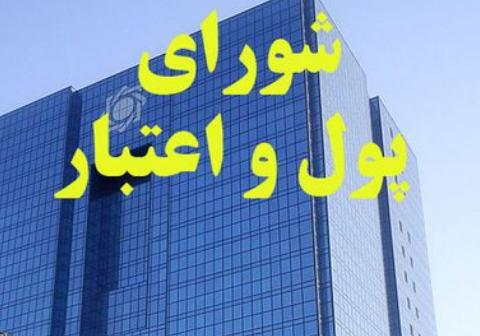 بانک مرکزی ایران,اخبار اقتصادی,خبرهای اقتصادی,بانک و بیمه