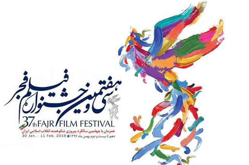 غایبان جشنواره فجر,اخبار هنرمندان,خبرهای هنرمندان,جشنواره