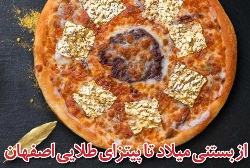 طلای خوراکی طلای خوراکی,اخبار اقتصادی,خبرهای اقتصادی,اصناف و قیمت