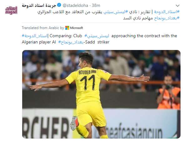 بغداد بونجاح,اخبار فوتبال,خبرهای فوتبال,نقل و انتقالات فوتبال