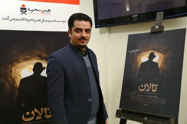 مستند تالان,اخبار فیلم و سینما,خبرهای فیلم و سینما,سینمای ایران