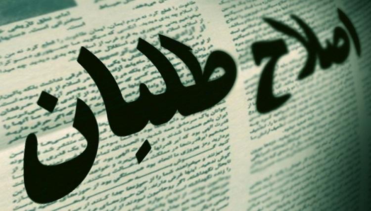 تولد احزاب جدید اصلاح طلب/ سازماندهی یاران بهزاد نبوی در آستانه انتخابات مجلس یازدهم