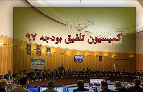 کمیسیون تلفیق مجلس کمیسیون تلفیق مجلس,اخبار اقتصادی,خبرهای اقتصادی,اقتصاد کلان