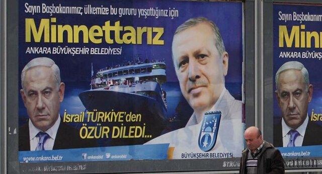 اردوغان ونتانیاهو,اخبار سیاسی,خبرهای سیاسی,خاورمیانه