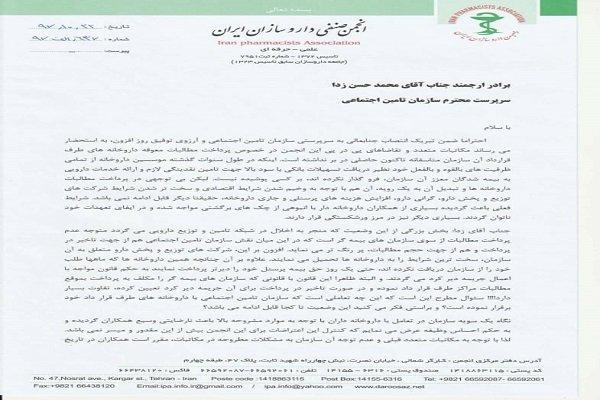 داروخانه,اخبار پزشکی,خبرهای پزشکی,بهداشت