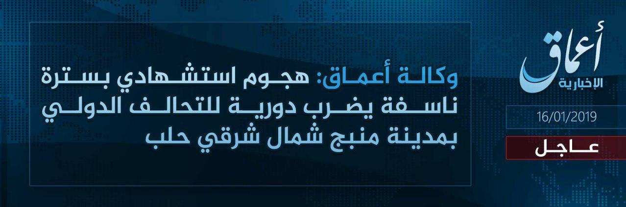 انفجار درمنبج,اخبار سیاسی,خبرهای سیاسی,خاورمیانه