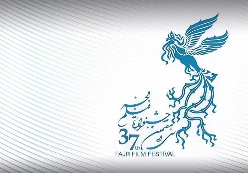 جشنواره فیلم فجر,اخبار هنرمندان,خبرهای هنرمندان,جشنواره
