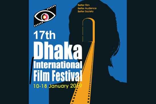 جشنواره داکا,اخبار هنرمندان,خبرهای هنرمندان,جشنواره