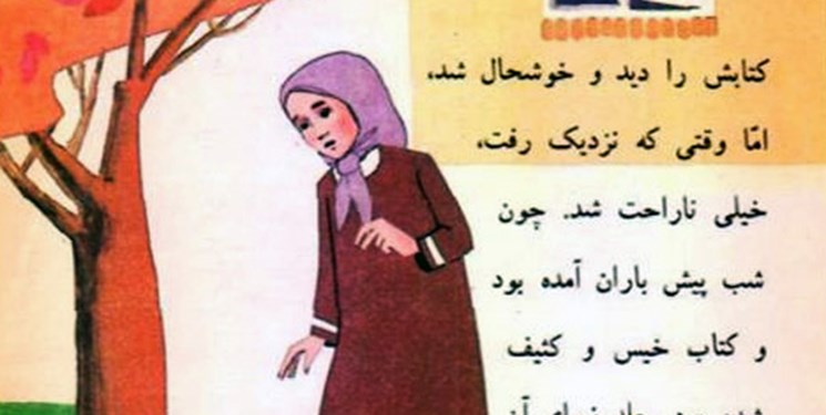 تصمیمکبری و کوکب خانم در کتب درسی,نهاد های آموزشی,اخبار آموزش و پرورش,خبرهای آموزش و پرورش