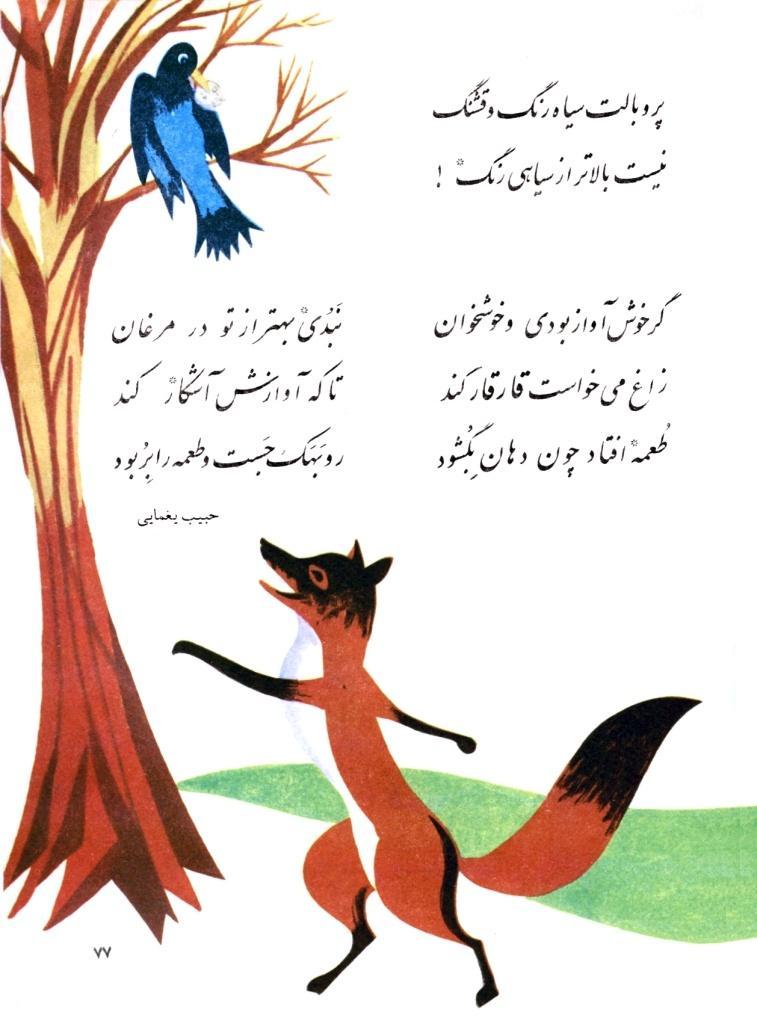 تصمیمکبری و کوکب خانم در کتب درسی تصمیمکبری و کوکب خانم در کتب درسی,نهاد های آموزشی,اخبار آموزش و پرورش,خبرهای آموزش و پرورش