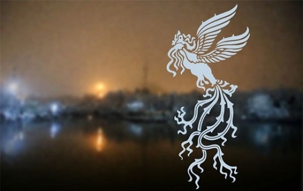 جشنواره بین المللی فیلم فجر,اخبار هنرمندان,خبرهای هنرمندان,جشنواره