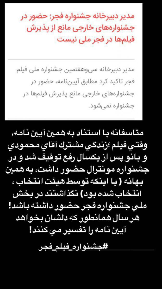 جشنواره بین المللی فیلم فجر,اخبار هنرمندان,خبرهای هنرمندان,جشنواره