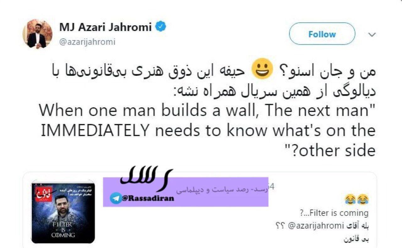 محمدجواد آذری جهرمی,اخبار دیجیتال,خبرهای دیجیتال,اخبار فناوری اطلاعات